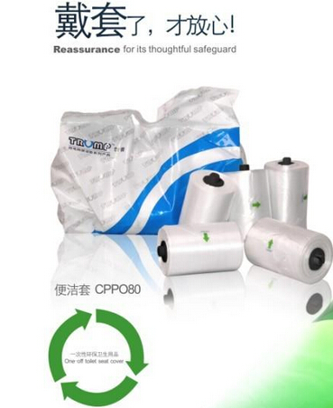 便潔套